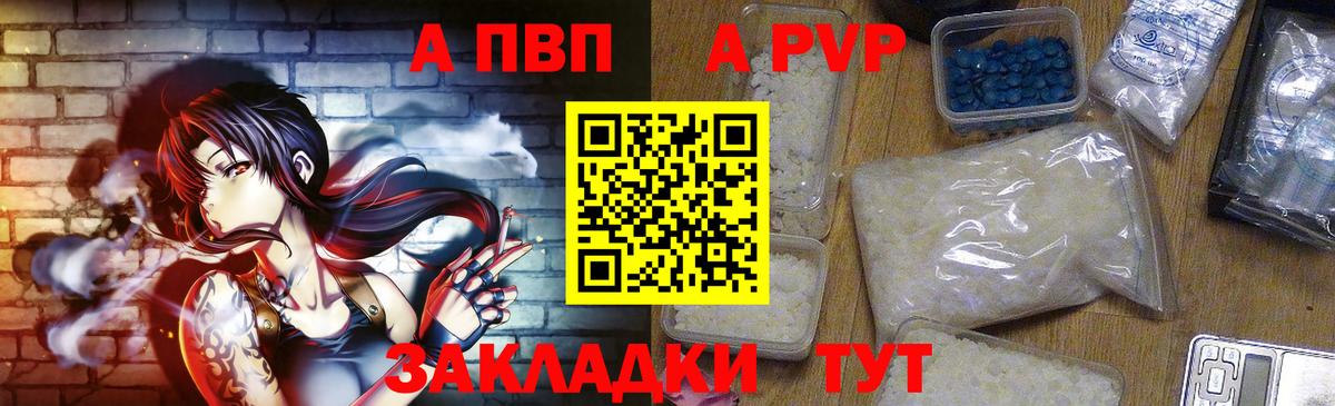 A PVP VHQ Томск