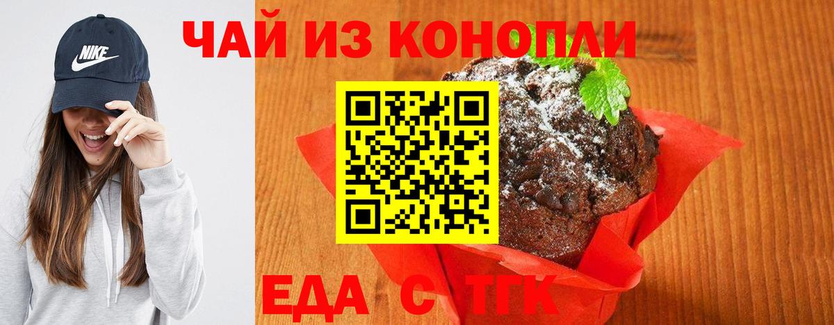 Canna-Cookies марихуана  Вход с VPN  Томск 