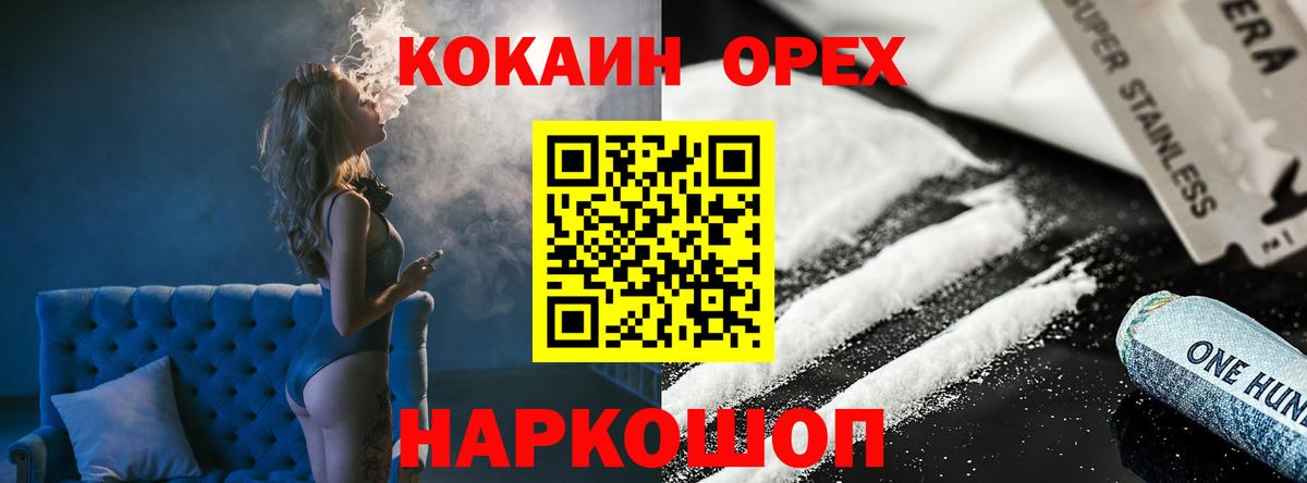 Томск  Cocaine VHQ  Кокаин Columbia  Вход с VPN 