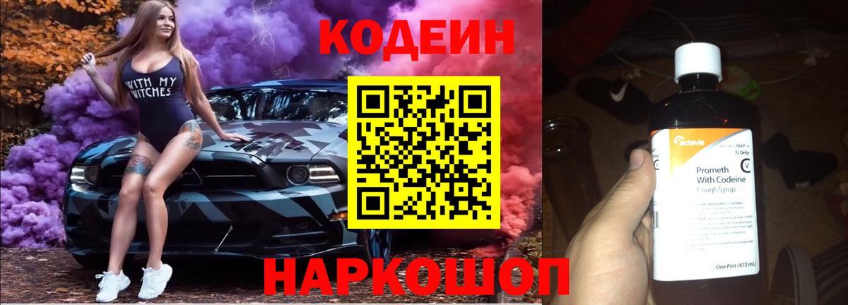 КОКАИН Томск