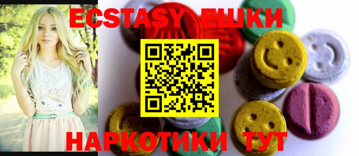 Экстази XTC  Вход с VPN  Экстази  Томск  Экстази диски 