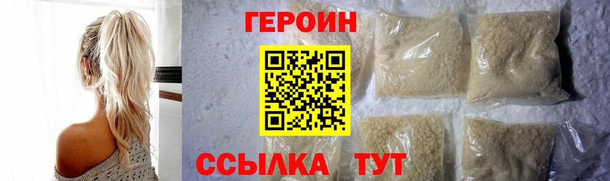Томск  Героин герыч  Вход с VPN 