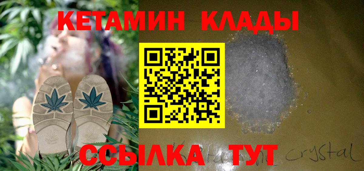 hydra как зайти  КЕТАМИН ketamine  Вход с VPN  Томск  Кетамин ketamine 