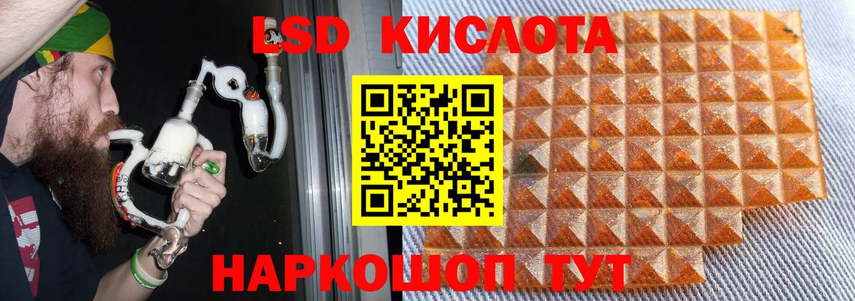 LSD-25 экстази ecstasy Томск