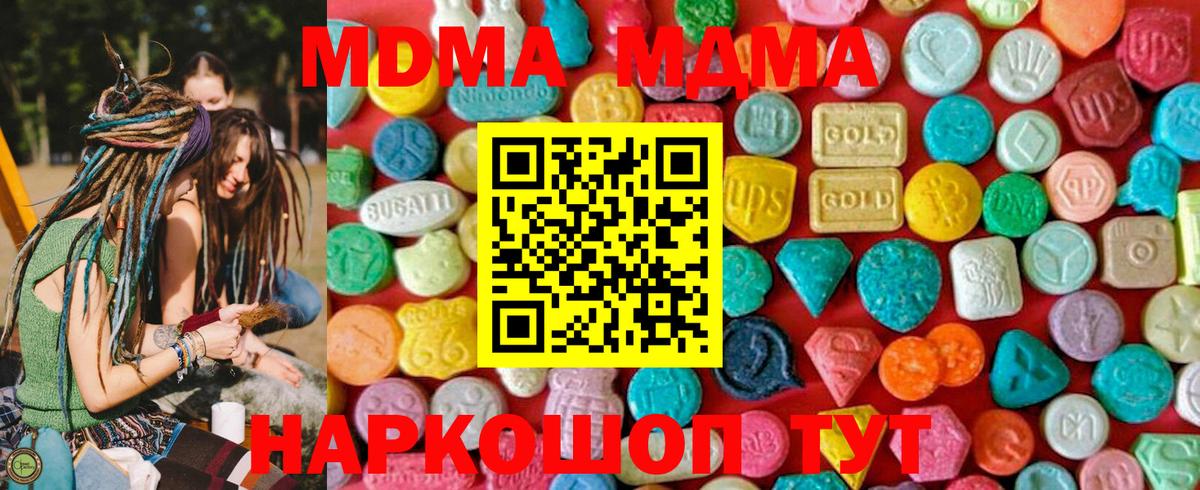 МДМА Molly  Вход с VPN  Томск 
