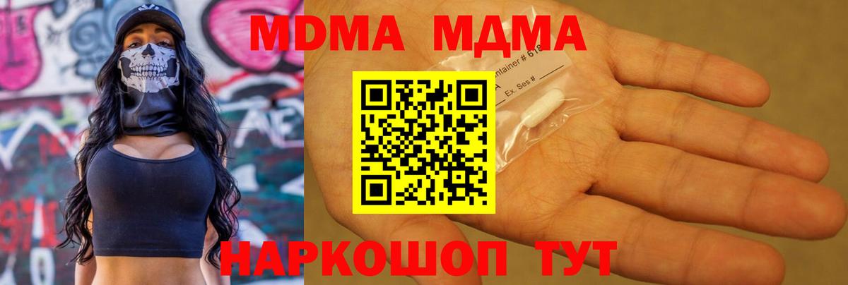 MDMA VHQ Томск