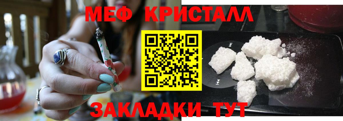 Томск  Мефедрон  Вход с VPN  Меф кристаллы 