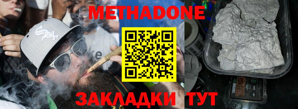 МЕТАДОН мёд  Метадон белоснежный  Томск  Вход с VPN 