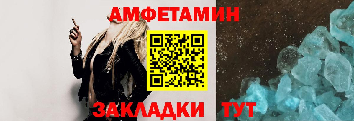 МЕТАМФЕТАМИН  Первитин пудра  Томск  Вход с VPN  Первитин пудра 