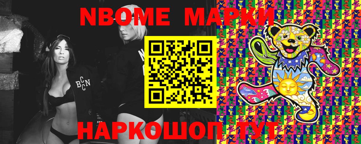 Марки 25I-NBOMe  Вход с VPN  Томск  Марки NBOMe 1,8мг 