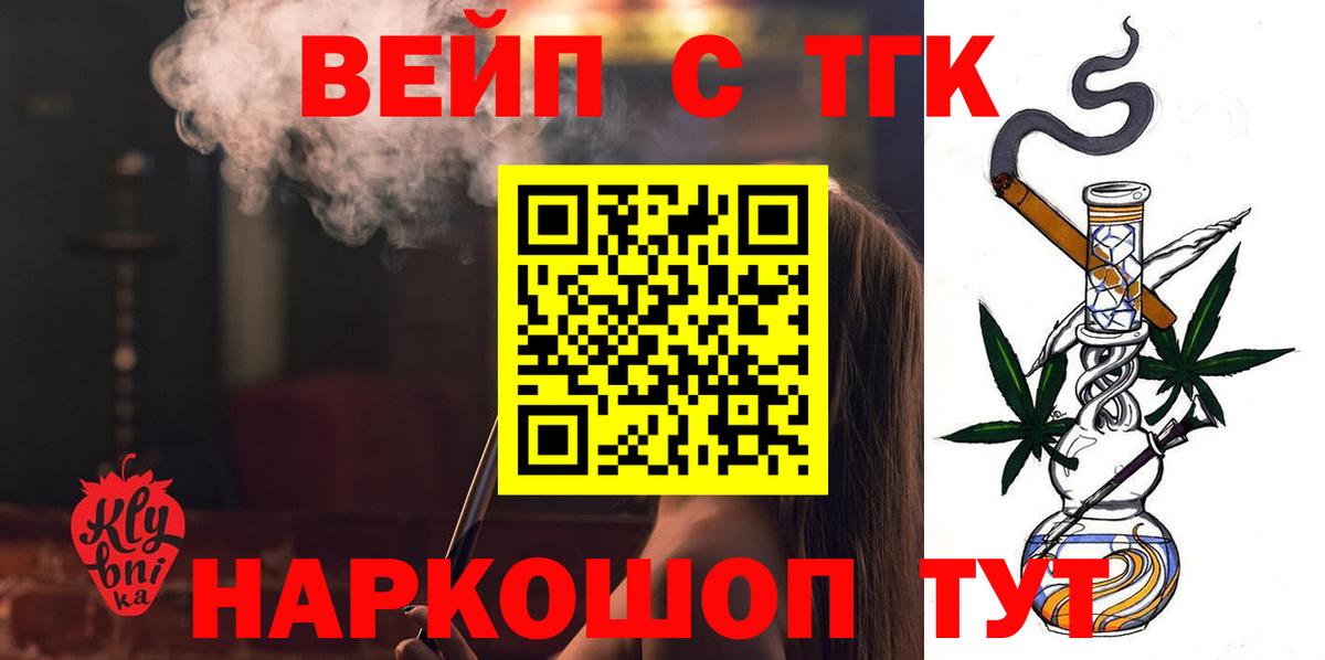 ТГК гашишное масло  Вход с VPN  Дистиллят ТГК THC oil  Томск 