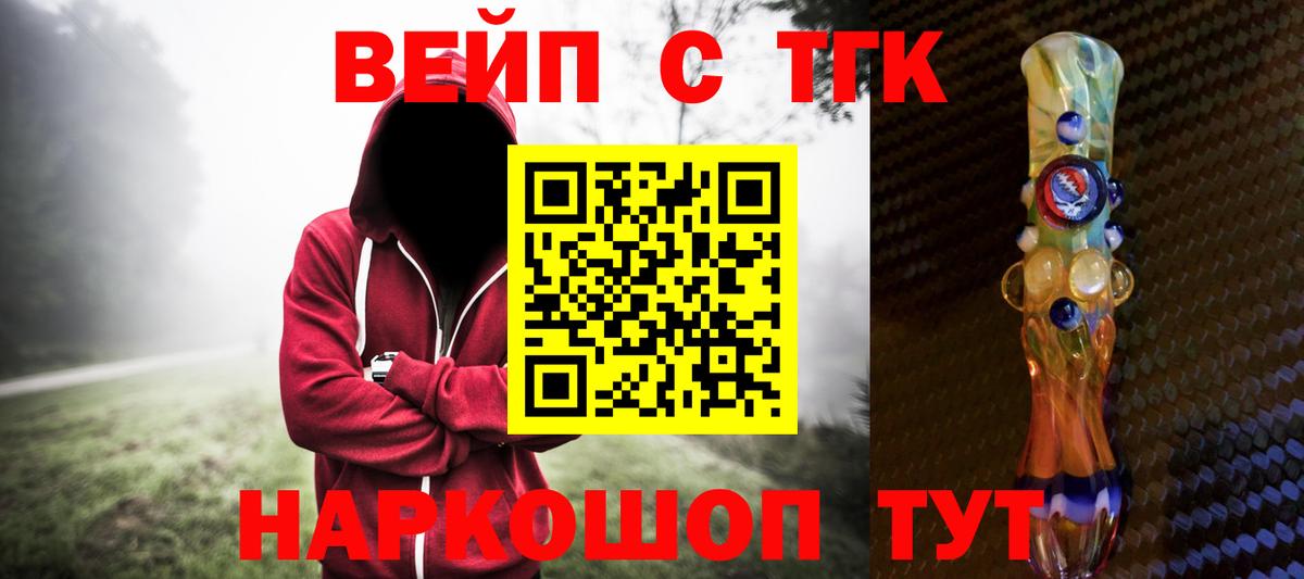 Дистиллят ТГК Wax Томск